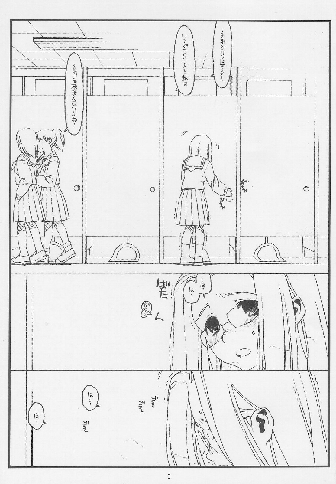(COMIC1) [Bolze. (Rit.)] Konna Ja Dame Kami-sama （kari） (Kamichu!) 图片编号 2