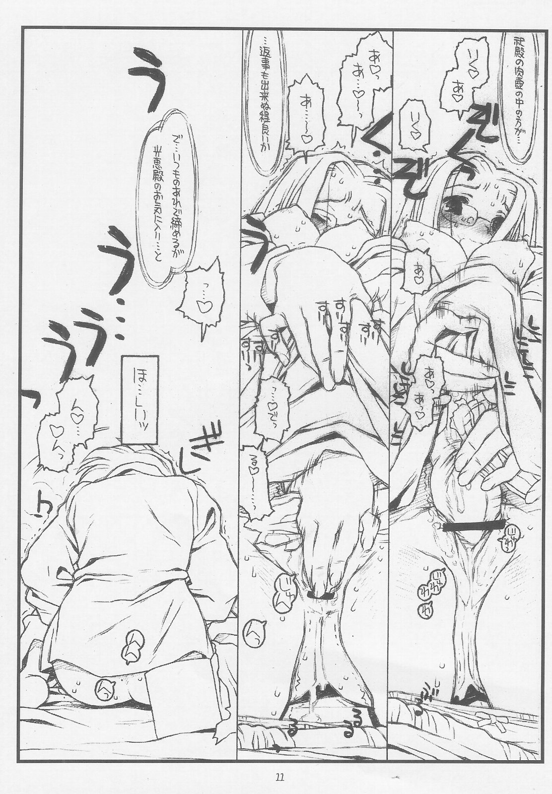 (COMIC1) [Bolze. (Rit.)] Konna Ja Dame Kami-sama （kari） (Kamichu!) 图片编号 10