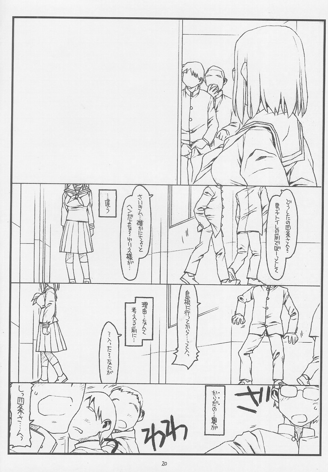 (COMIC1) [Bolze. (Rit.)] Konna Ja Dame Kami-sama （kari） (Kamichu!) 图片编号 19