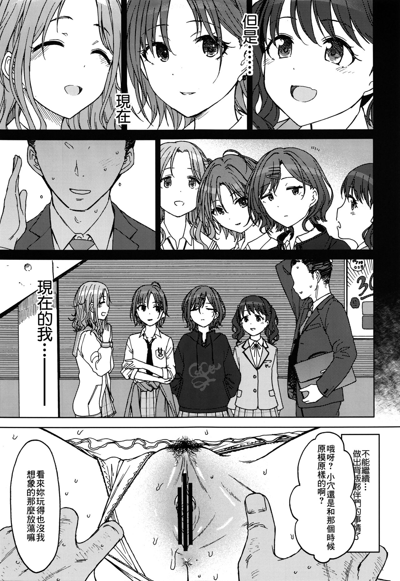 (C99) [S Shoten (3e)] REMIND ME (THE iDOLM@STER Shiny Colors) [Chinese] 图片编号 10