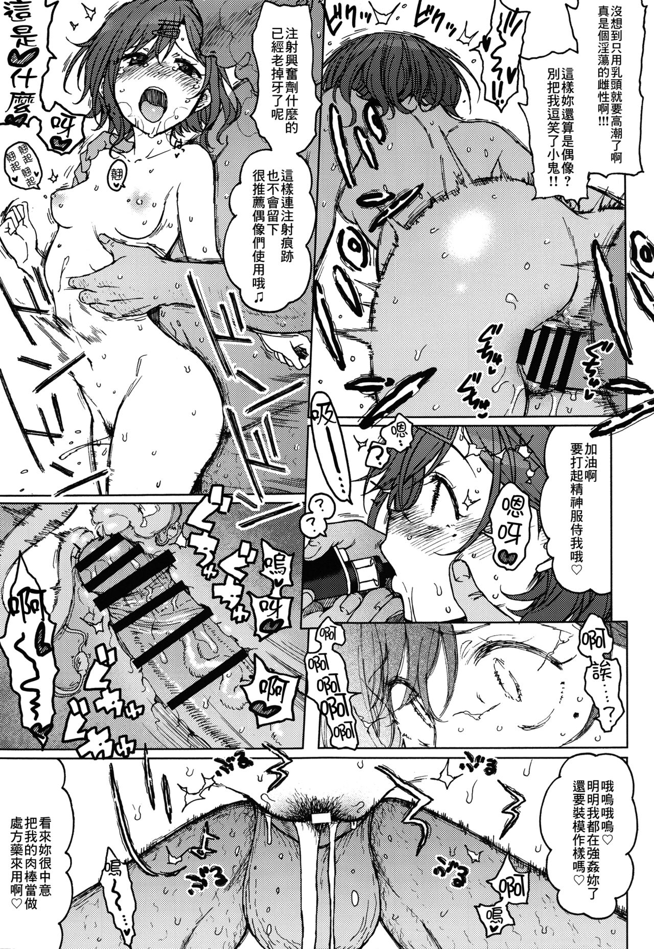 (C99) [S Shoten (3e)] REMIND ME (THE iDOLM@STER Shiny Colors) [Chinese] 图片编号 18