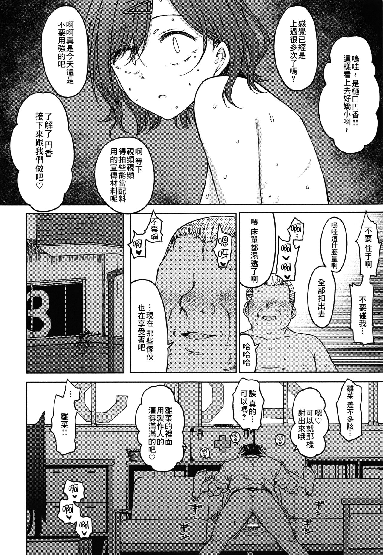 (C99) [S Shoten (3e)] REMIND ME (THE iDOLM@STER Shiny Colors) [Chinese] 图片编号 21