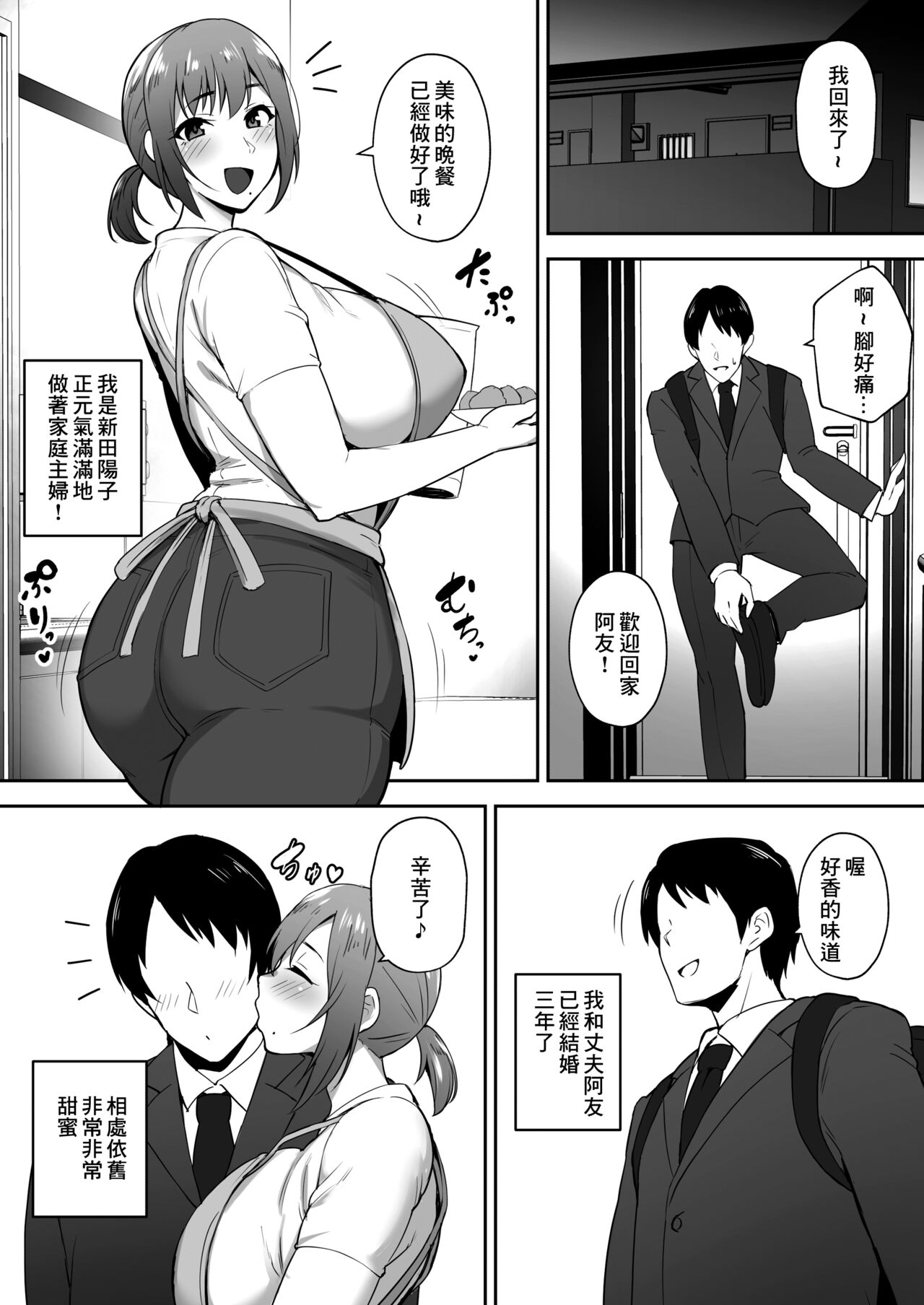 [Gagarin Kichi] Hitodzuma NTR 2 (Ongoing)[中国翻译] image number 1