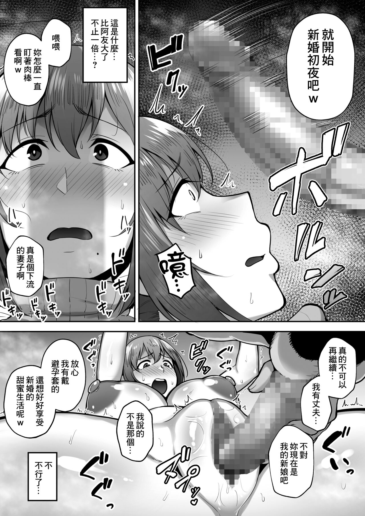 [Gagarin Kichi] Hitodzuma NTR 2 (Ongoing)[中国翻译] image number 15