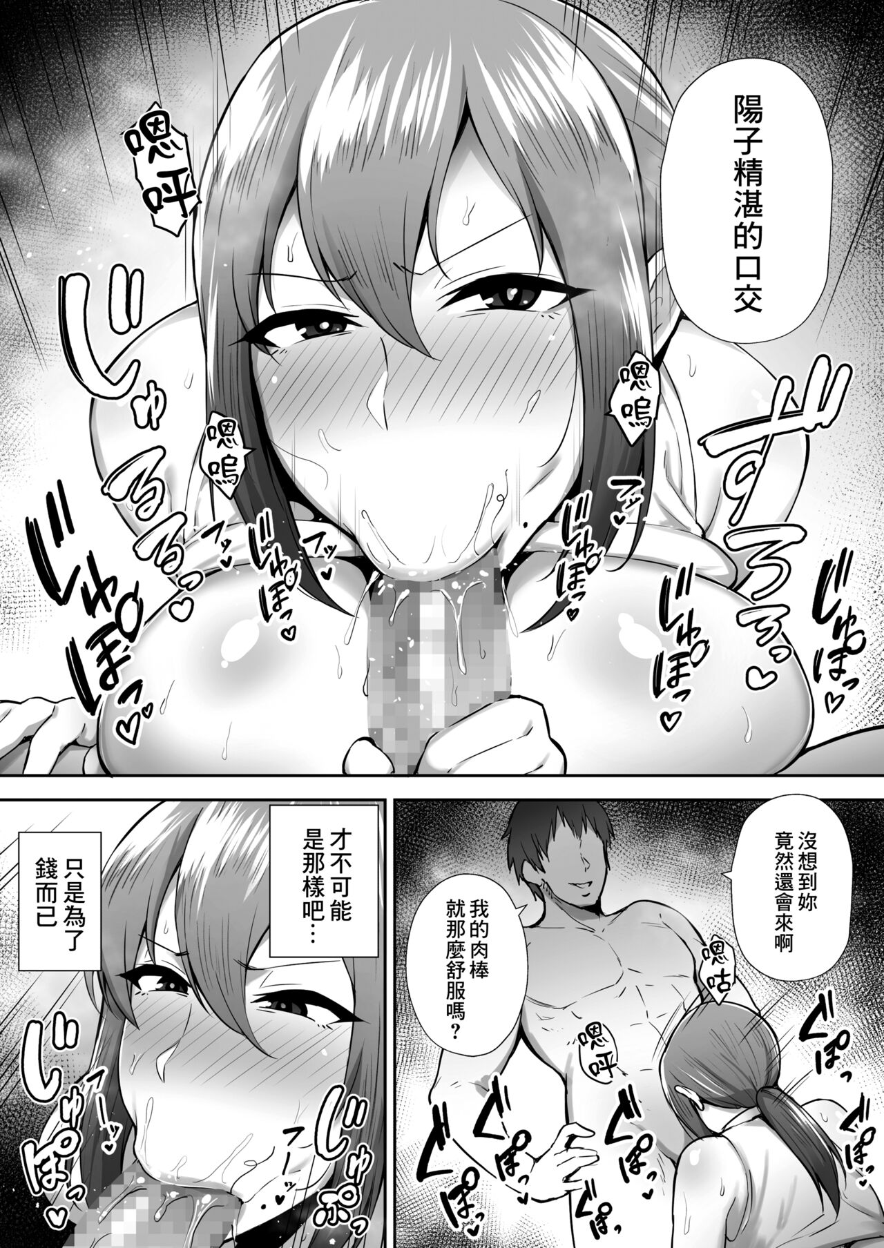 [Gagarin Kichi] Hitodzuma NTR 2 (Ongoing)[中国翻译] image number 22