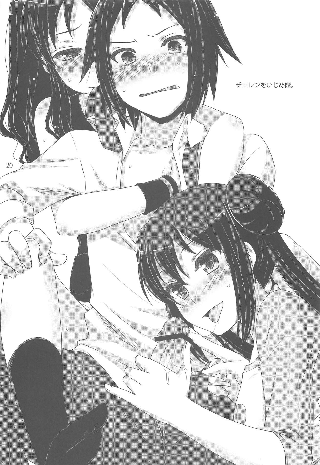 (COMIC1☆7) [ETCxETC (Hazuki)] noside (Pokémon)[English](PerceptivePercival) 图片编号 19