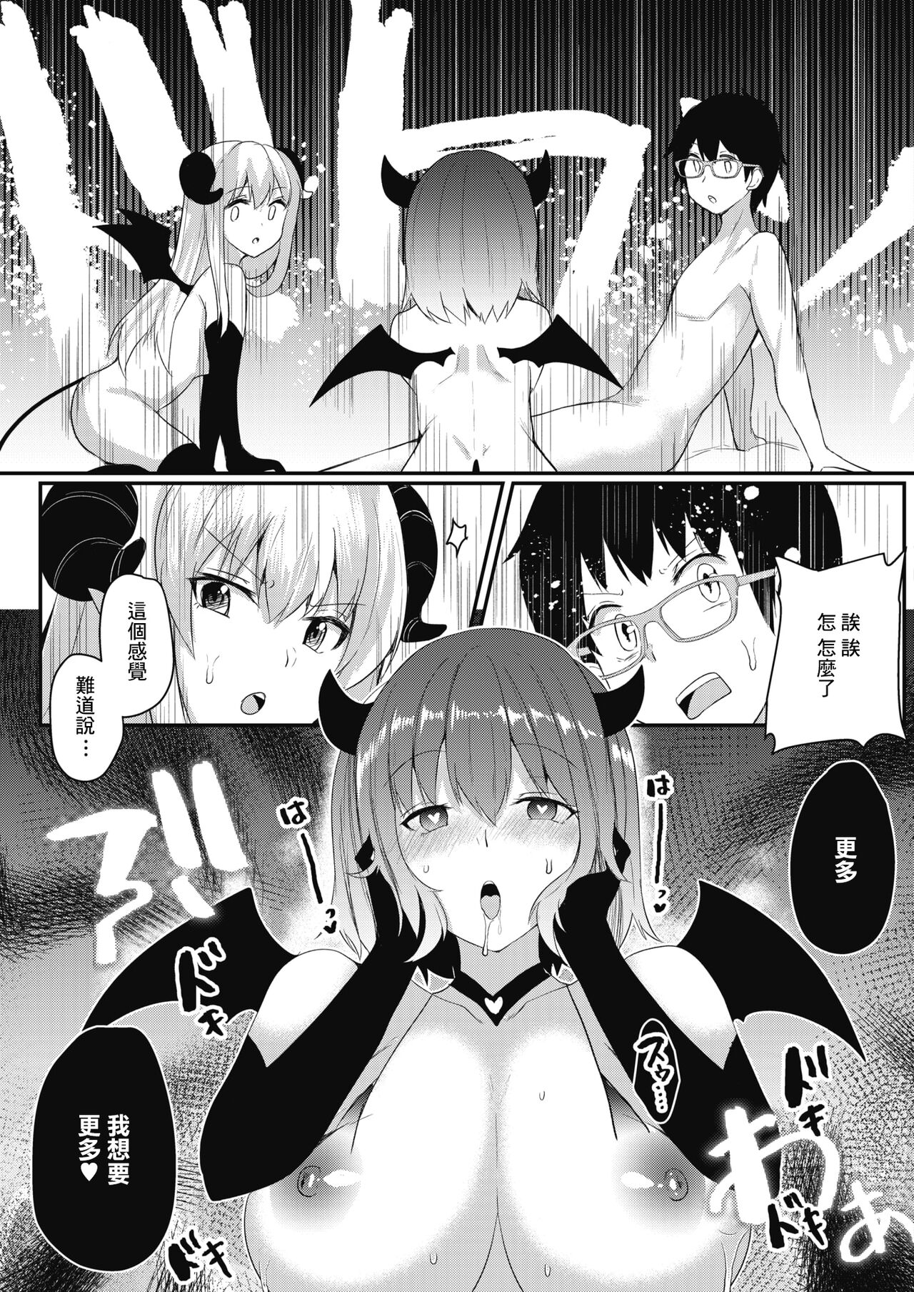 [Abi] Succubus Night | 魅魔之夜 (COMIC HOTMILK 2021-09) [Chinese] [Digital] 이미지 번호 13