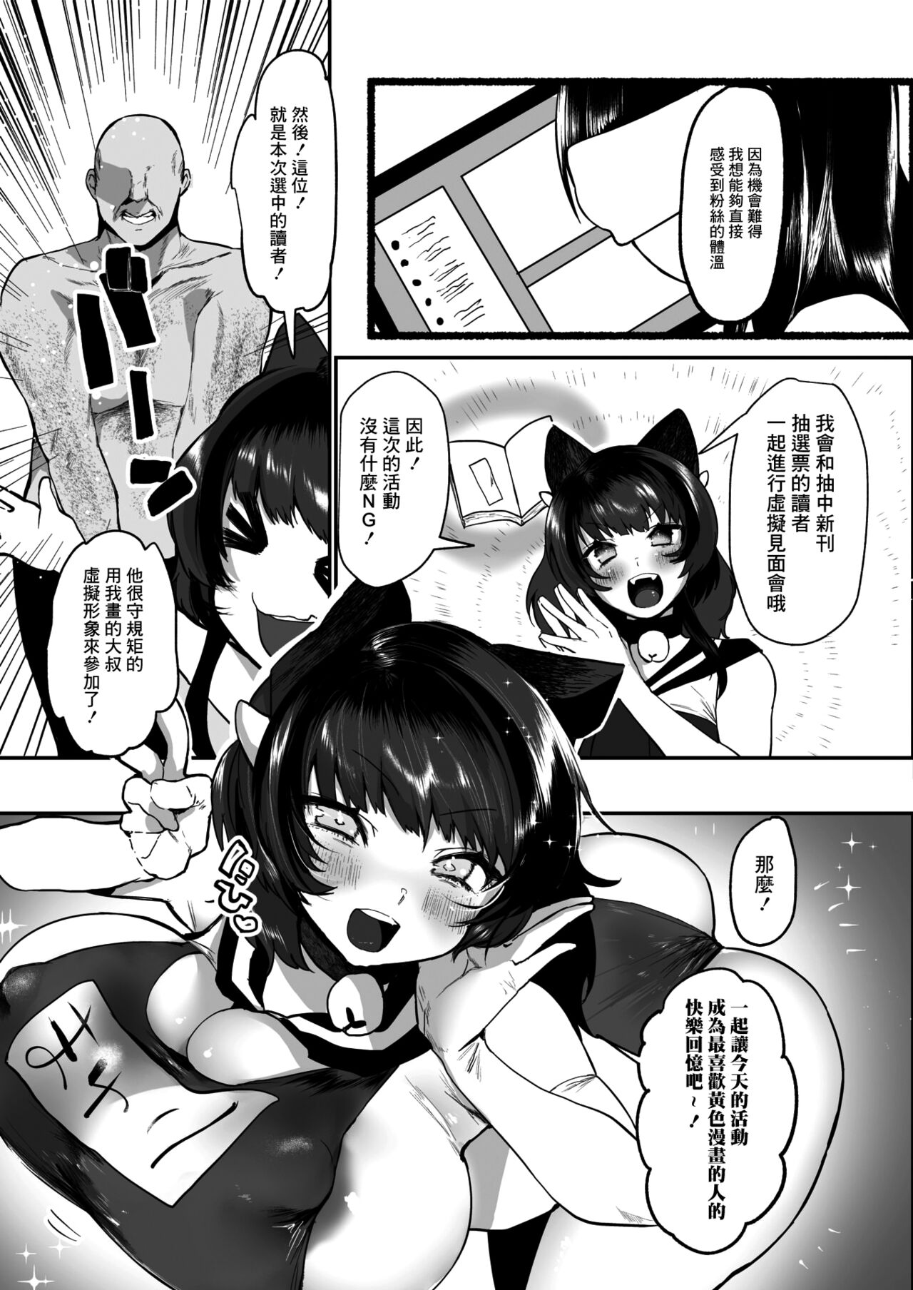 [久我繭莉]ばーちゃるえろまんが ふぁんかんしゃさい[中国翻译] numero di immagine  3