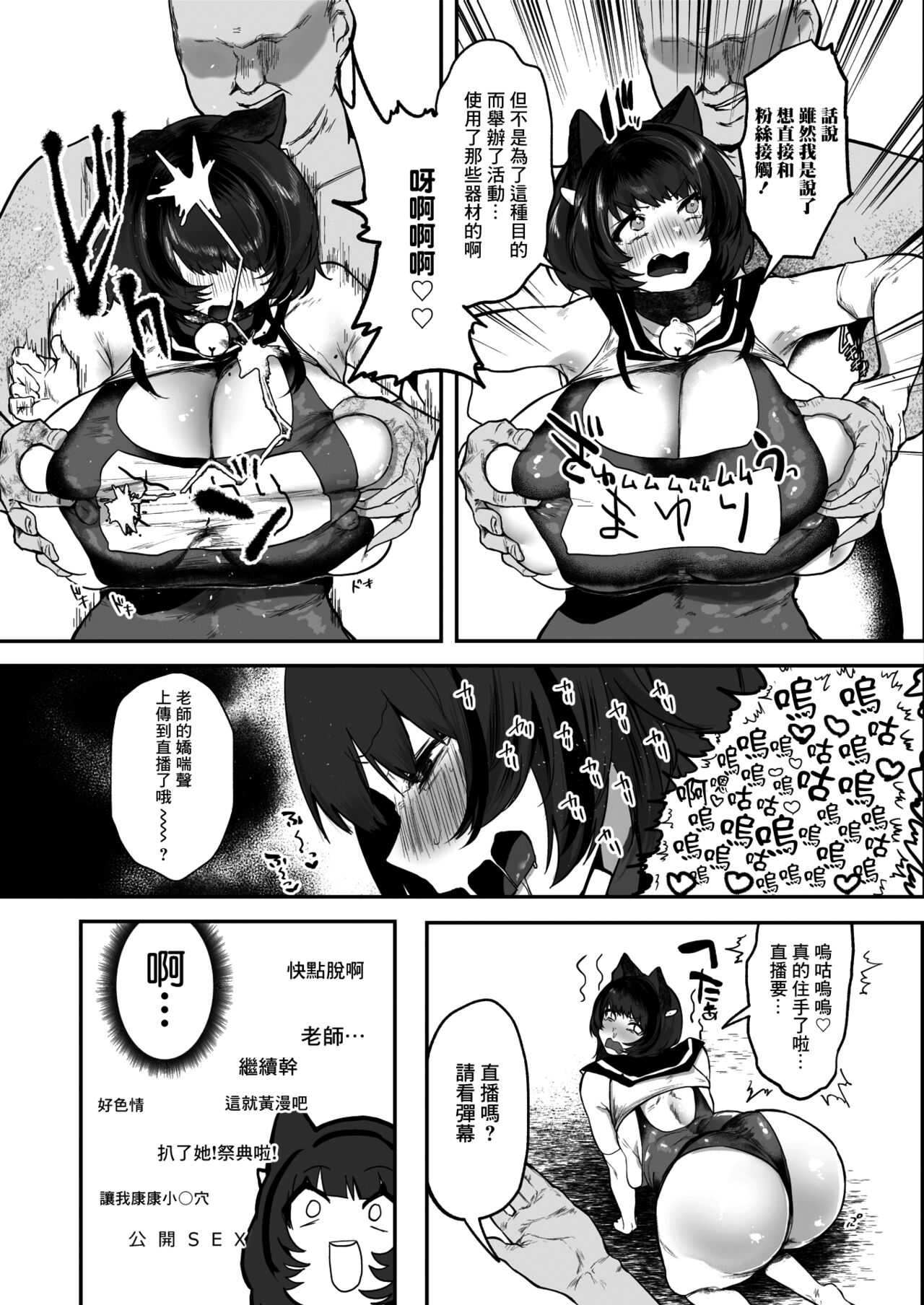[久我繭莉]ばーちゃるえろまんが ふぁんかんしゃさい[中国翻译] numero di immagine  5