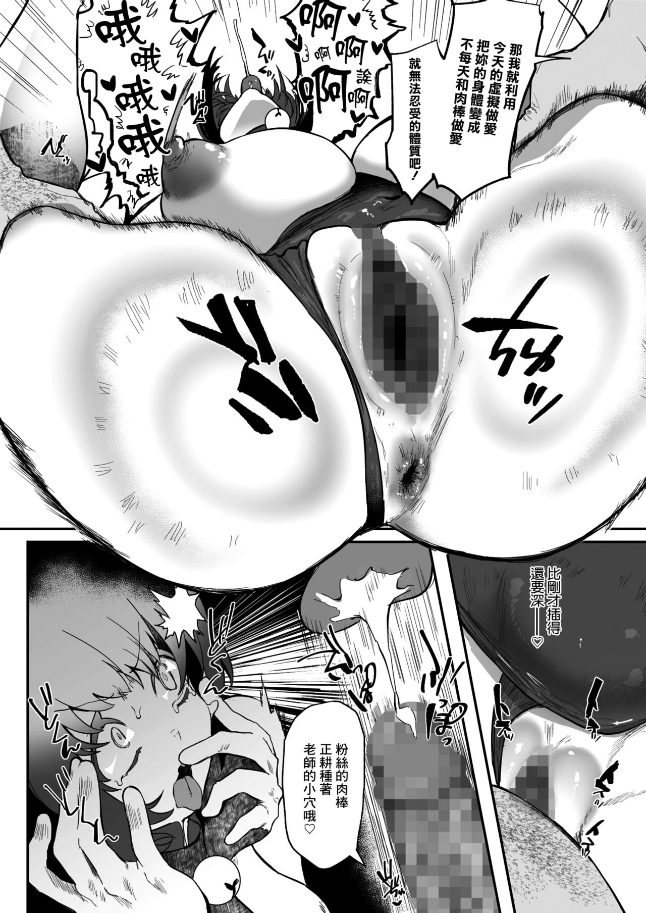 [久我繭莉]ばーちゃるえろまんが ふぁんかんしゃさい[中国翻译] numero di immagine  14