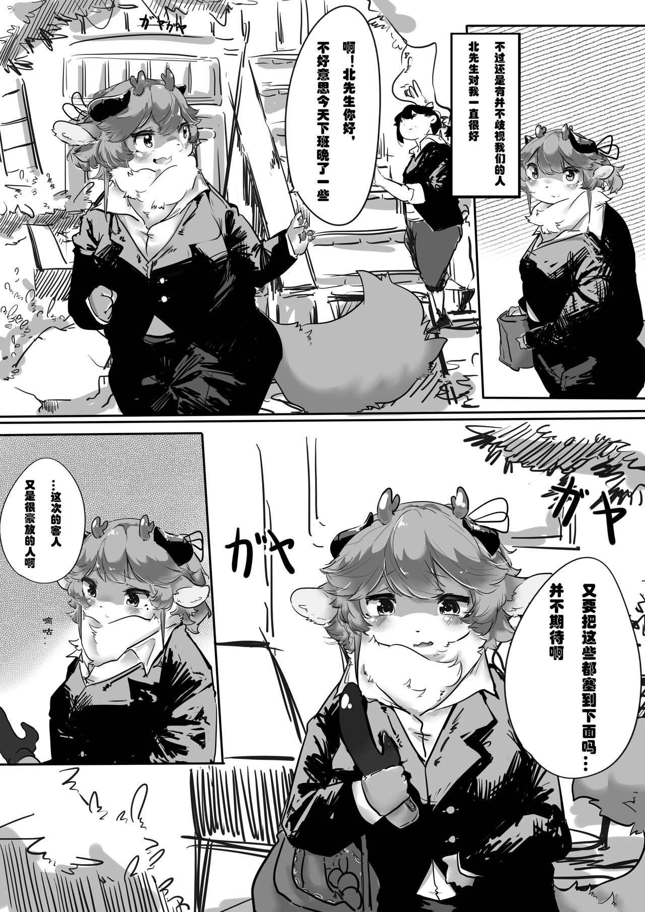 [nv-wa] 下班后 图片编号 4