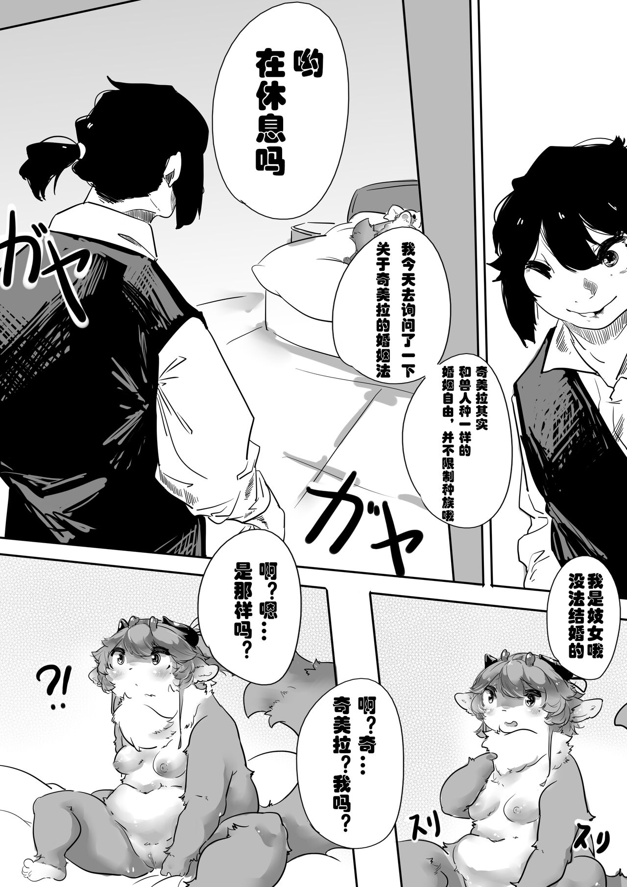 [nv-wa] 下班后 图片编号 22