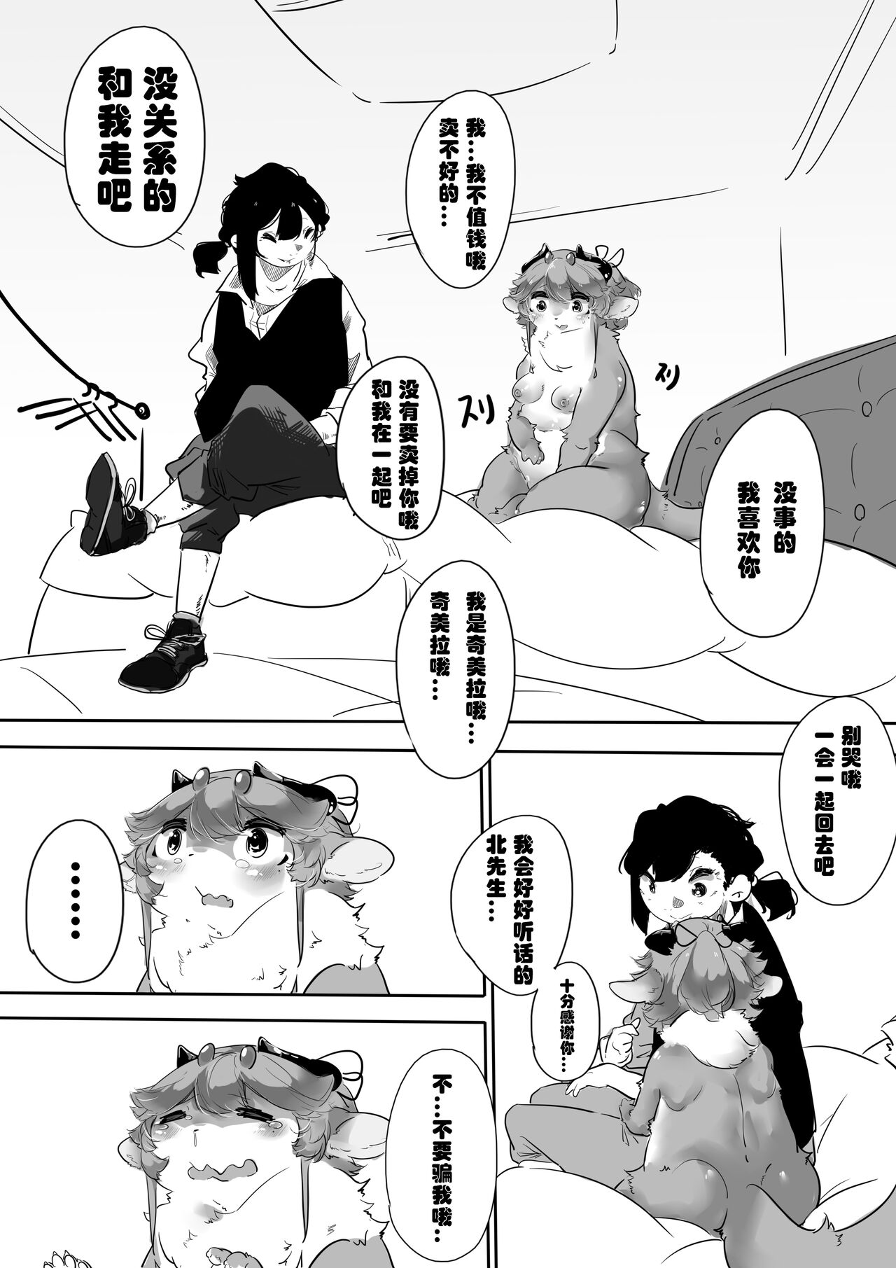 [nv-wa] 下班后 图片编号 23