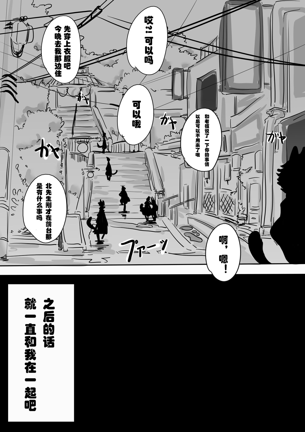 [nv-wa] 下班后 图片编号 24