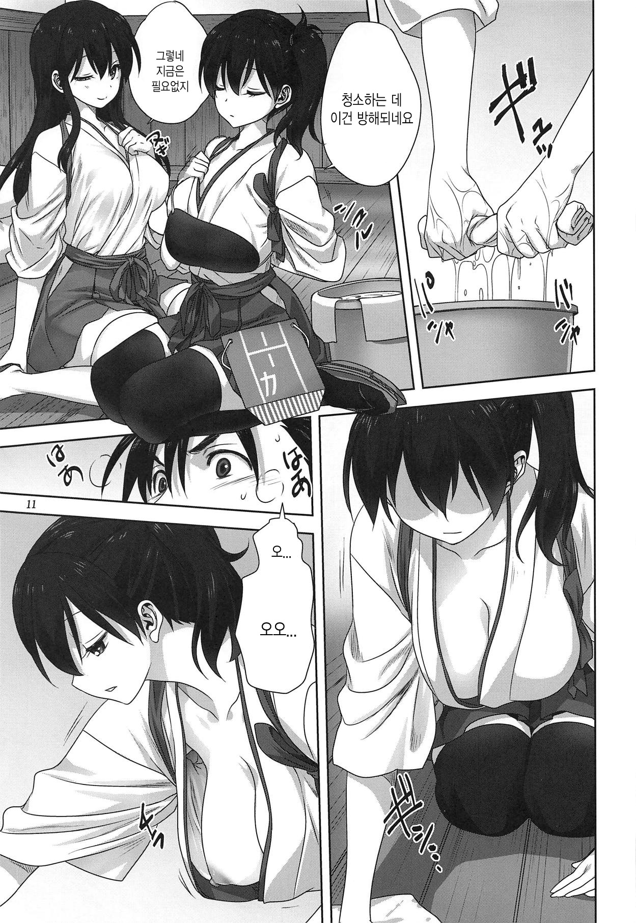 [Mitarashi Club (Mitarashi Kousei)] Akagi to Kaga to Teitoku no Ichinichi (Kantai Collection -KanColle-) [Korean] Bildnummer 10