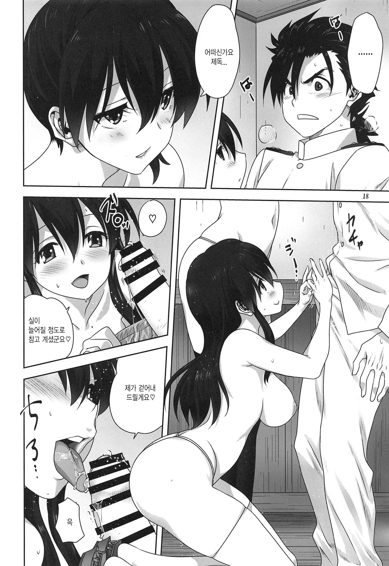 [Mitarashi Club (Mitarashi Kousei)] Akagi to Kaga to Teitoku no Ichinichi (Kantai Collection -KanColle-) [Korean] Bildnummer 17