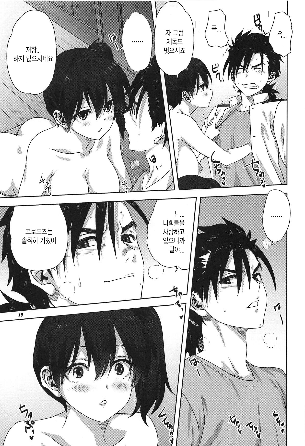 [Mitarashi Club (Mitarashi Kousei)] Akagi to Kaga to Teitoku no Ichinichi (Kantai Collection -KanColle-) [Korean] Bildnummer 18