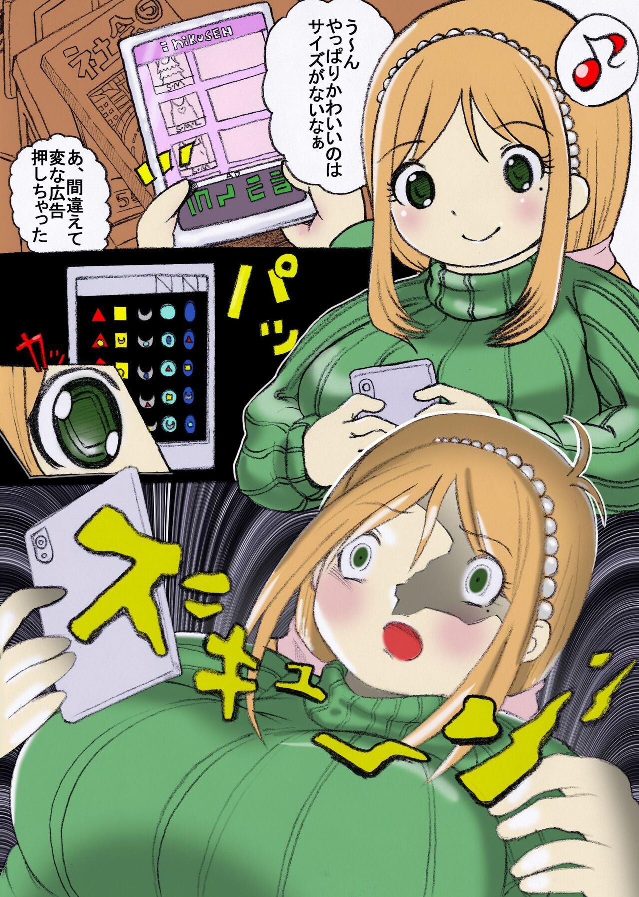 [Zeiniku Nouen (Hoikooroo)] tattowa no nakade [Digital] numero di immagine  2