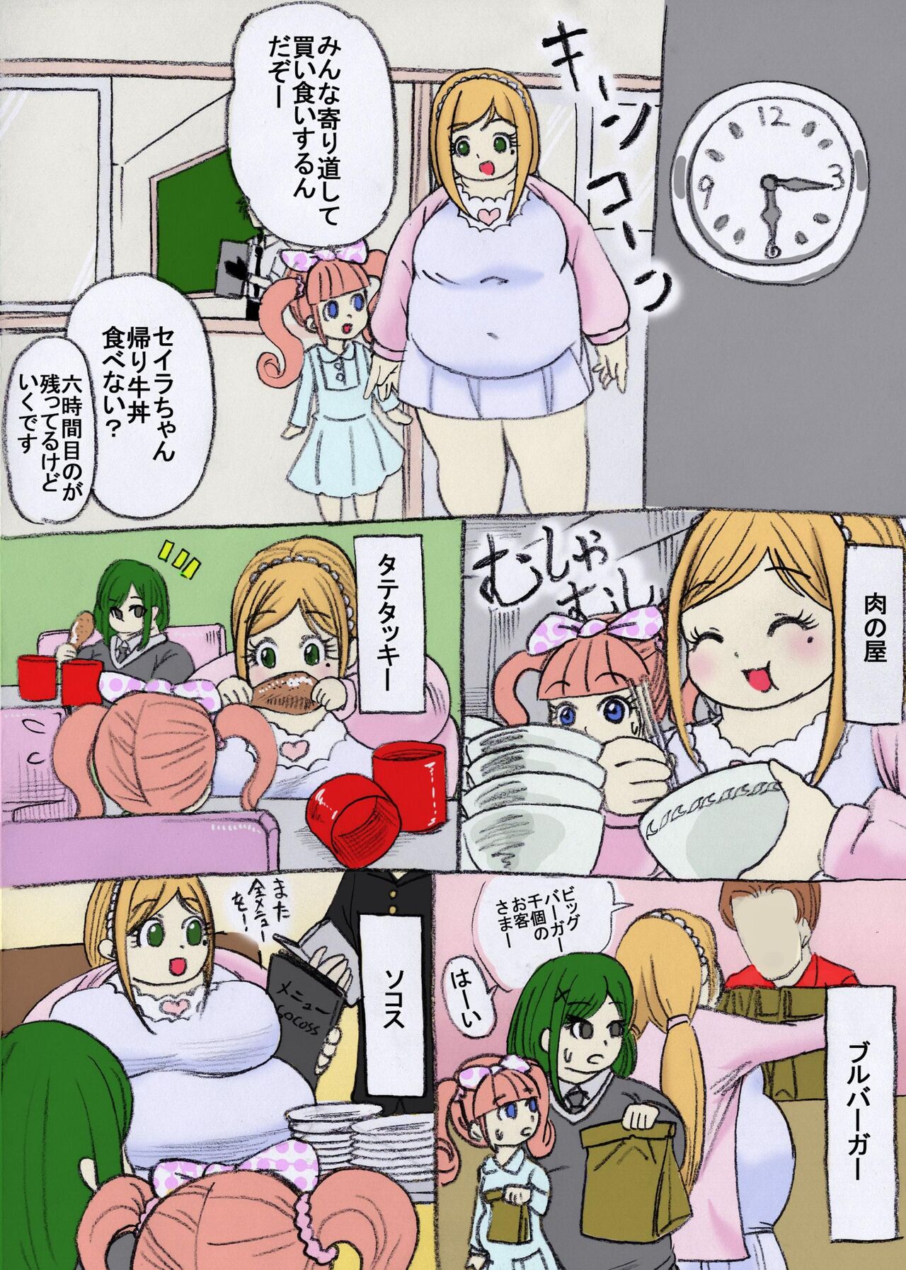 [Zeiniku Nouen (Hoikooroo)] tattowa no nakade [Digital] numero di immagine  8