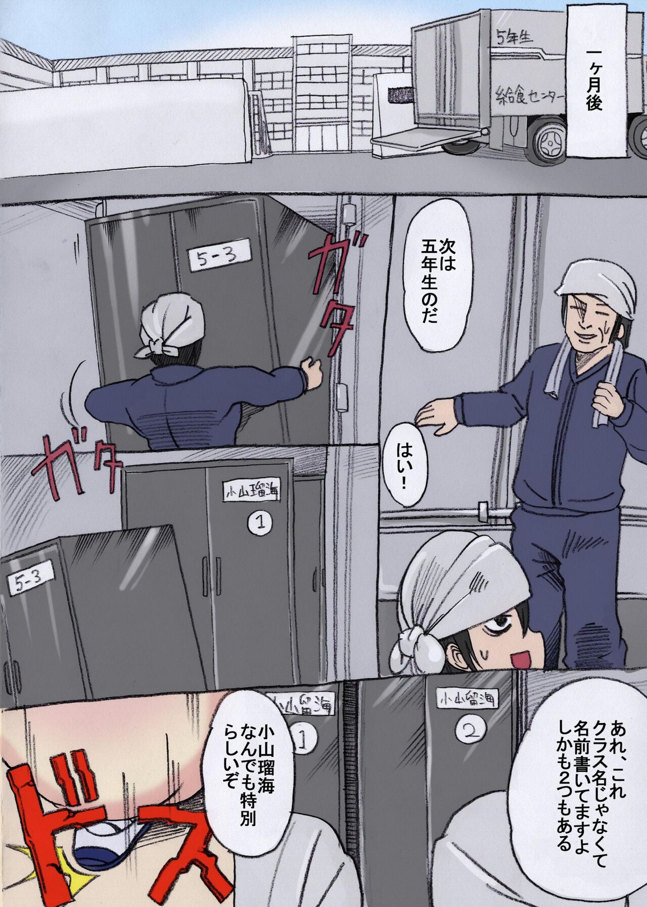 [Zeiniku Nouen (Hoikooroo)] tattowa no nakade [Digital] numero di immagine  10