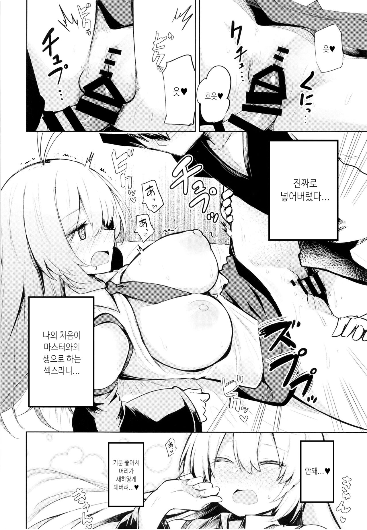 [Arutana (Chipa)] Makichan to etchi de hapuninguna seikatsu (VOICEROID) [Korean] [Digital] image number 12