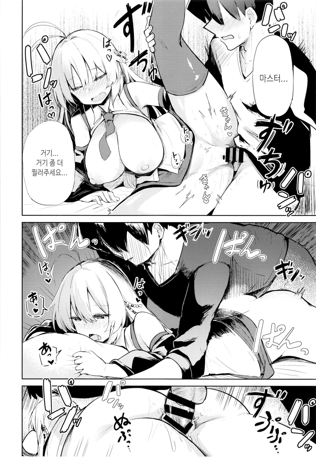 [Arutana (Chipa)] Makichan to etchi de hapuninguna seikatsu (VOICEROID) [Korean] [Digital] image number 14