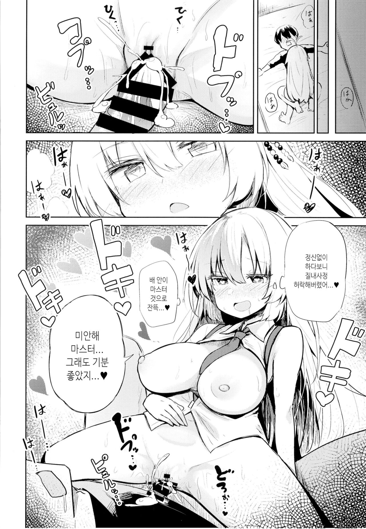 [Arutana (Chipa)] Makichan to etchi de hapuninguna seikatsu (VOICEROID) [Korean] [Digital] image number 18