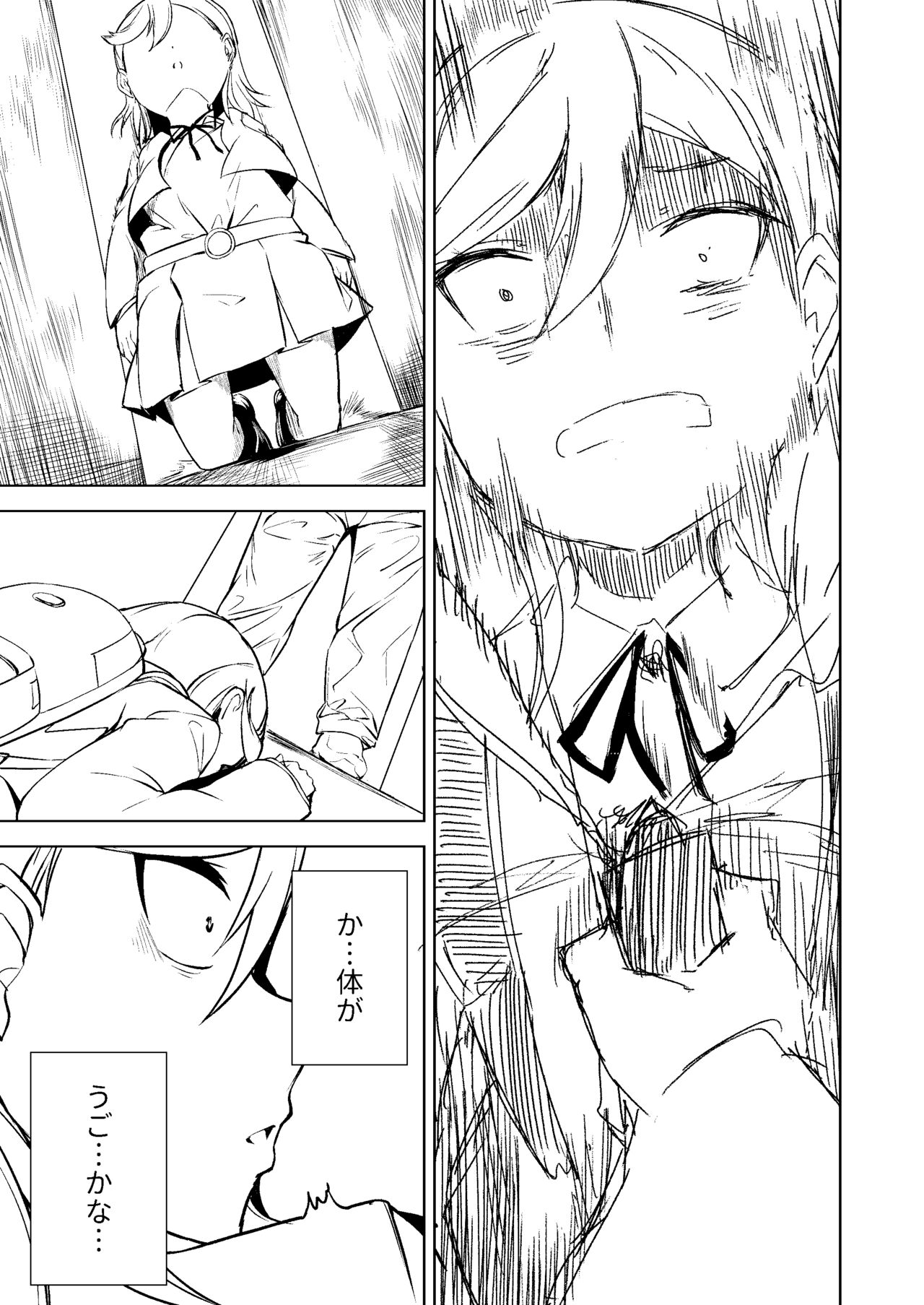 [Dodemoieeya (Dodemoiee)] School Idol Nante Yaranakya Yokatta (Love Live! Superstar!!)  [Digital] 이미지 번호 7