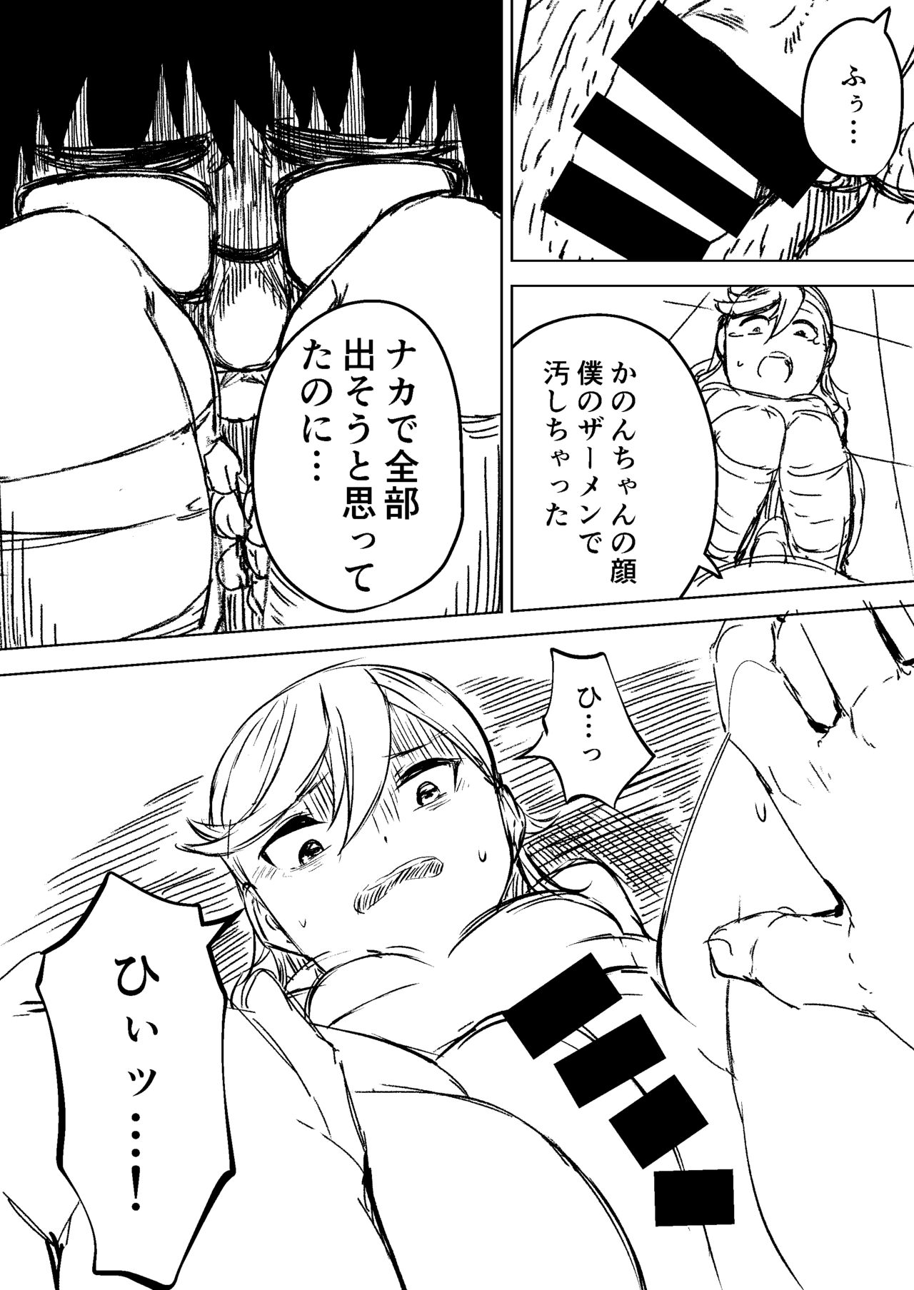 [Dodemoieeya (Dodemoiee)] School Idol Nante Yaranakya Yokatta (Love Live! Superstar!!)  [Digital] 이미지 번호 14