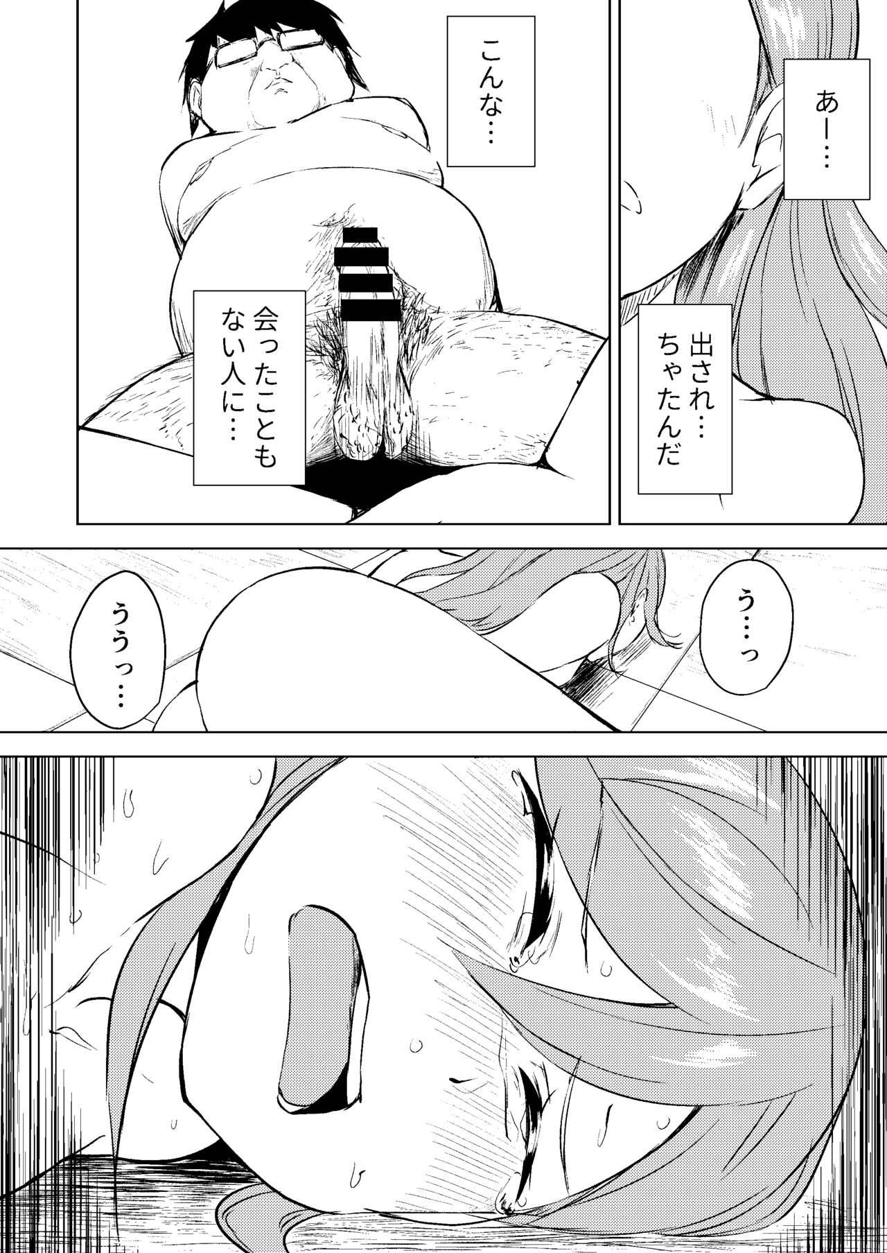 [Dodemoieeya (Dodemoiee)] School Idol Nante Yaranakya Yokatta (Love Live! Superstar!!)  [Digital] 이미지 번호 20