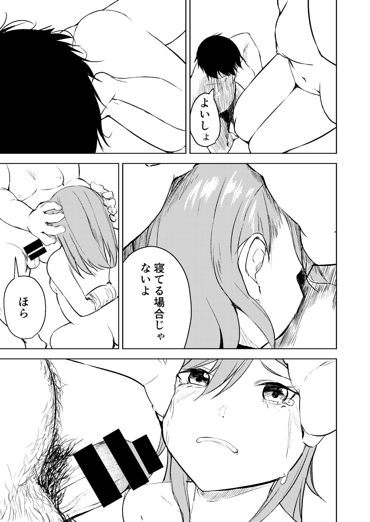 [Dodemoieeya (Dodemoiee)] School Idol Nante Yaranakya Yokatta (Love Live! Superstar!!)  [Digital] 이미지 번호 21