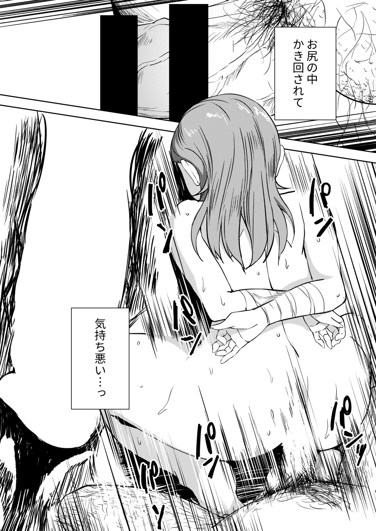 [Dodemoieeya (Dodemoiee)] School Idol Nante Yaranakya Yokatta (Love Live! Superstar!!)  [Digital] 이미지 번호 27