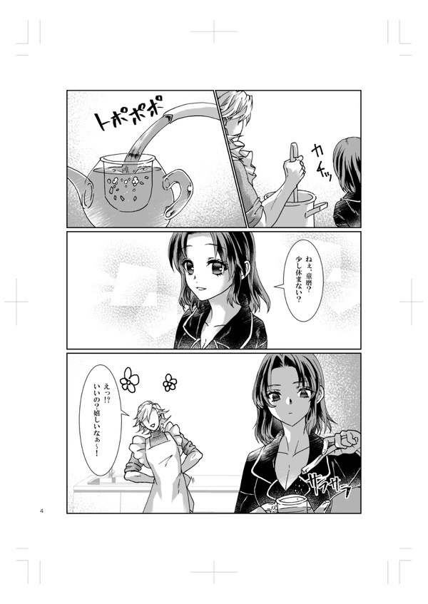 [MYLAB] Awabenifuji (light red wisteria) (Kimetsu no Yaiba) 图片编号 3