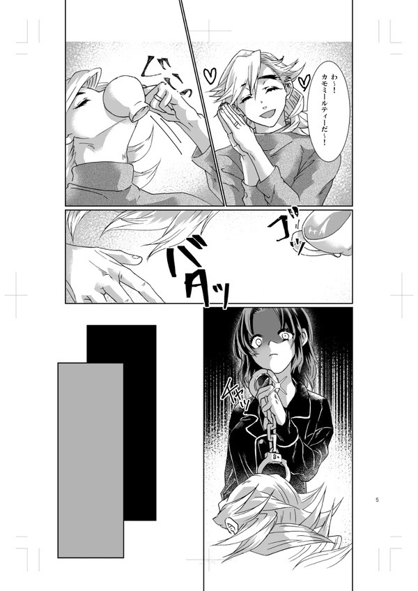 [MYLAB] Awabenifuji (light red wisteria) (Kimetsu no Yaiba) 图片编号 4