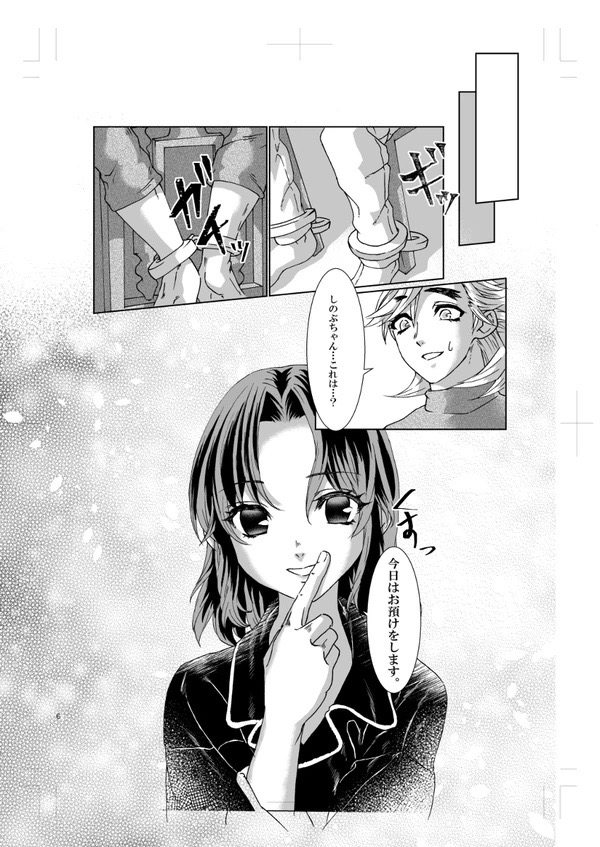 [MYLAB] Awabenifuji (light red wisteria) (Kimetsu no Yaiba) 图片编号 5