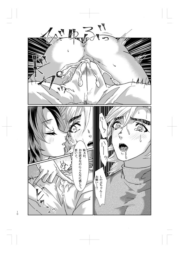 [MYLAB] Awabenifuji (light red wisteria) (Kimetsu no Yaiba) 图片编号 9