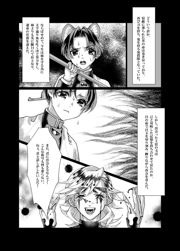 [MYLAB] Soshoku (soshoku) (Kimetsu no Yaiba) 이미지 번호 3