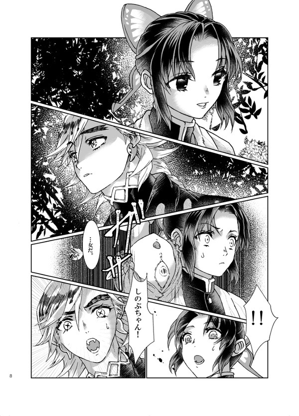 [MYLAB] Soshoku (soshoku) (Kimetsu no Yaiba) 이미지 번호 7