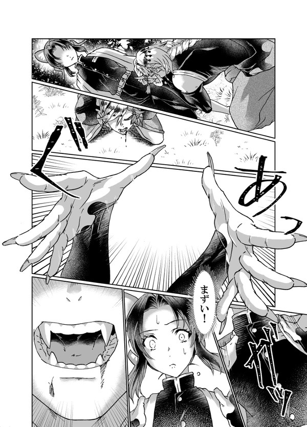 [MYLAB] Soshoku (soshoku) (Kimetsu no Yaiba) 이미지 번호 11