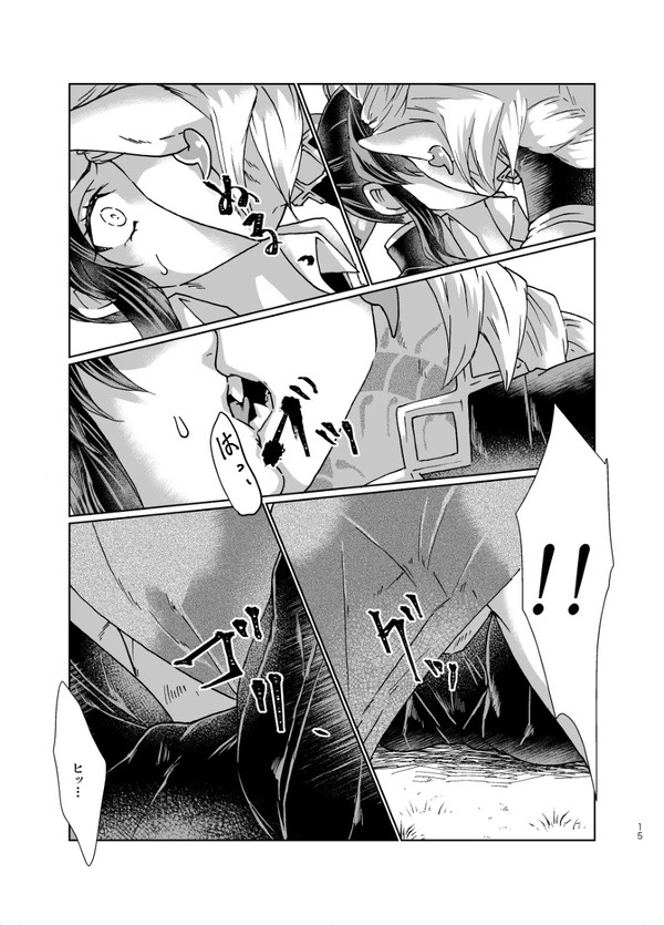 [MYLAB] Soshoku (soshoku) (Kimetsu no Yaiba) 이미지 번호 14