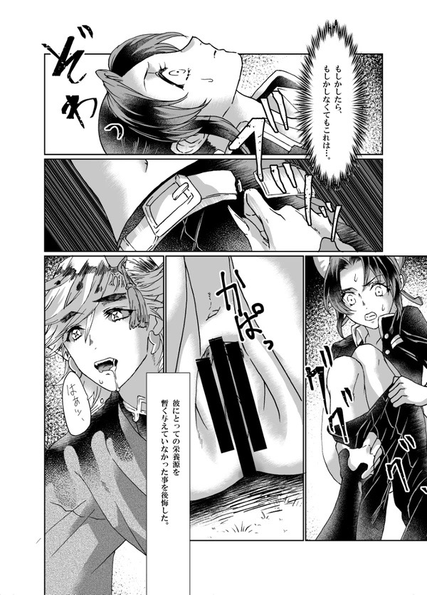 [MYLAB] Soshoku (soshoku) (Kimetsu no Yaiba) 이미지 번호 15