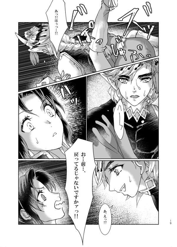 [MYLAB] Soshoku (soshoku) (Kimetsu no Yaiba) 이미지 번호 18