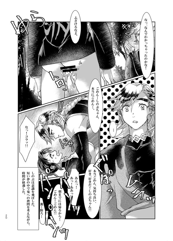 [MYLAB] Soshoku (soshoku) (Kimetsu no Yaiba) 이미지 번호 19