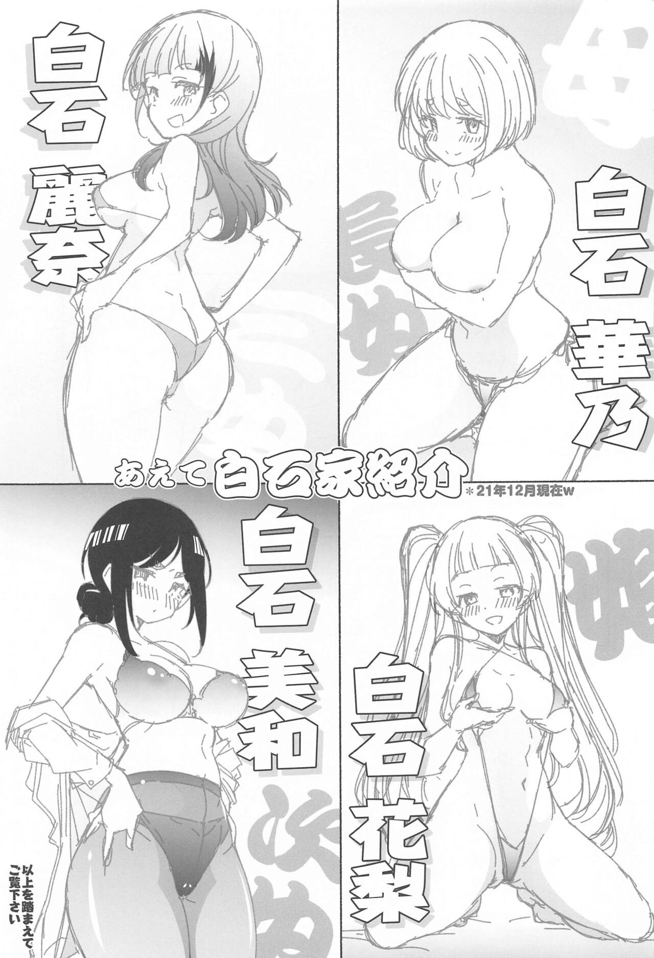 (SC2022 Winter) [Maruarai (Arai Kazuki)] Kamei KARI-NAME (Arasa Mama no Watashi de Iino?) 图片编号 2