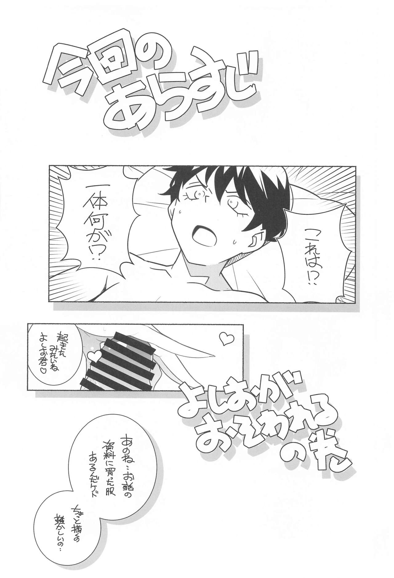 (SC2022 Winter) [Maruarai (Arai Kazuki)] Kamei KARI-NAME (Arasa Mama no Watashi de Iino?) 图片编号 3