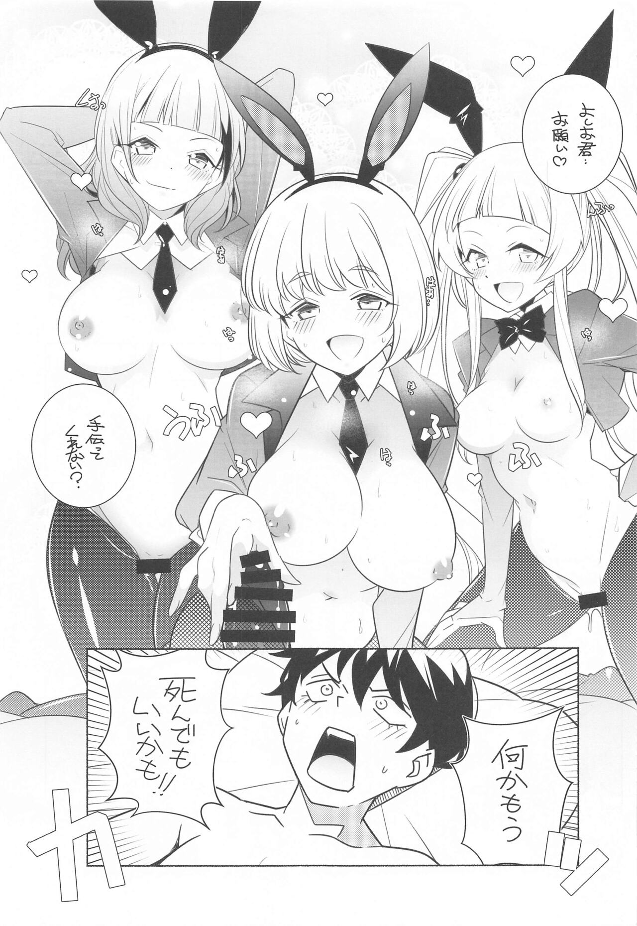 (SC2022 Winter) [Maruarai (Arai Kazuki)] Kamei KARI-NAME (Arasa Mama no Watashi de Iino?) 图片编号 4