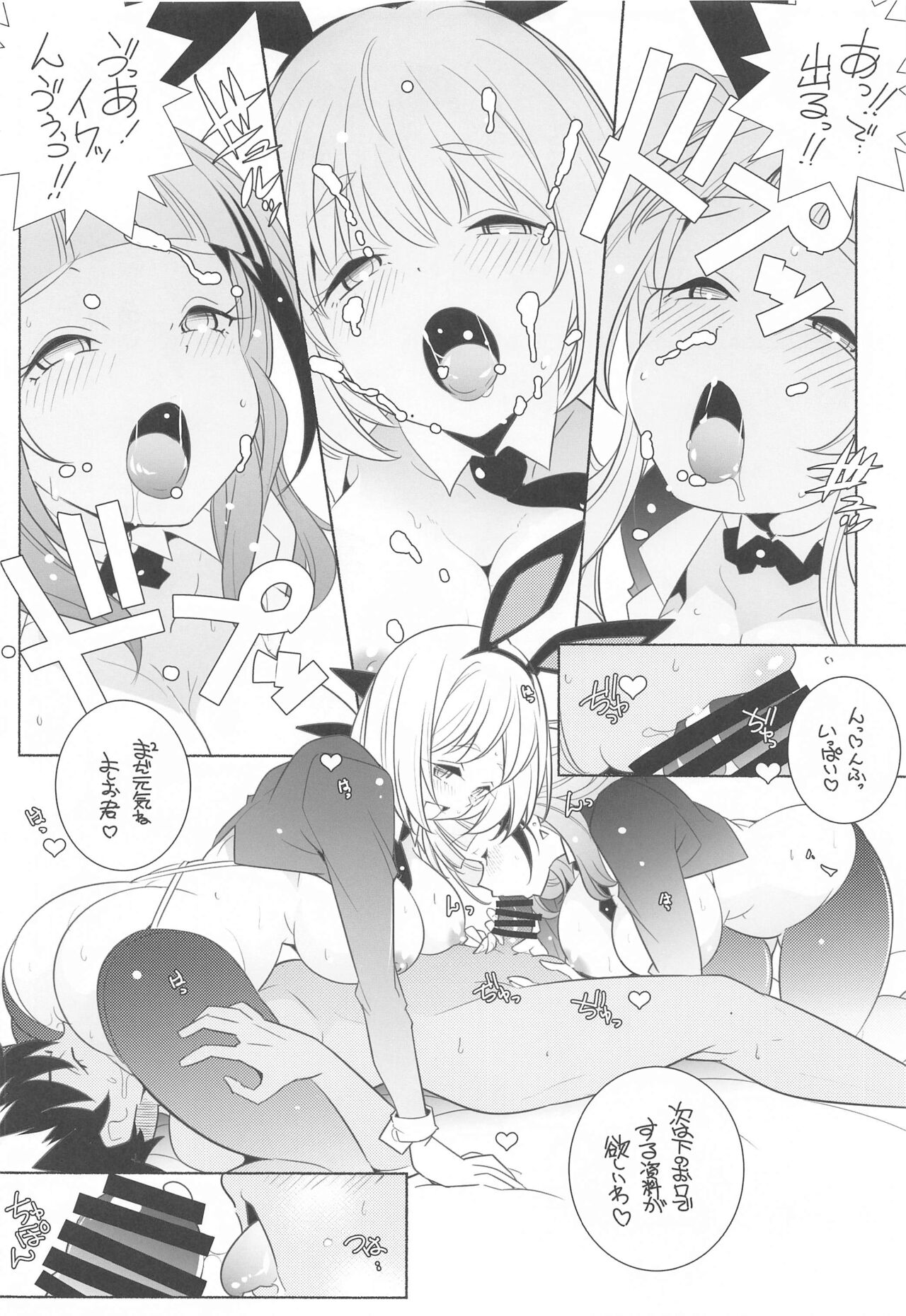 (SC2022 Winter) [Maruarai (Arai Kazuki)] Kamei KARI-NAME (Arasa Mama no Watashi de Iino?) 图片编号 7