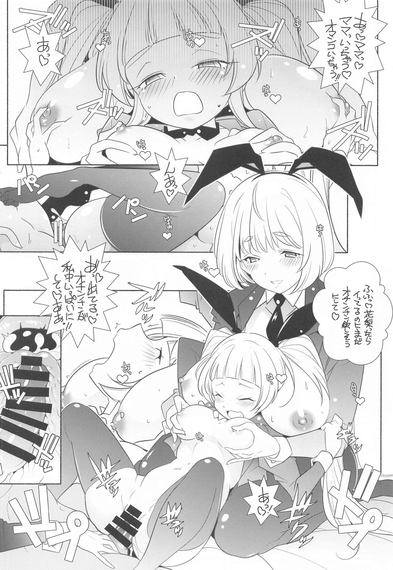 (SC2022 Winter) [Maruarai (Arai Kazuki)] Kamei KARI-NAME (Arasa Mama no Watashi de Iino?) 图片编号 9