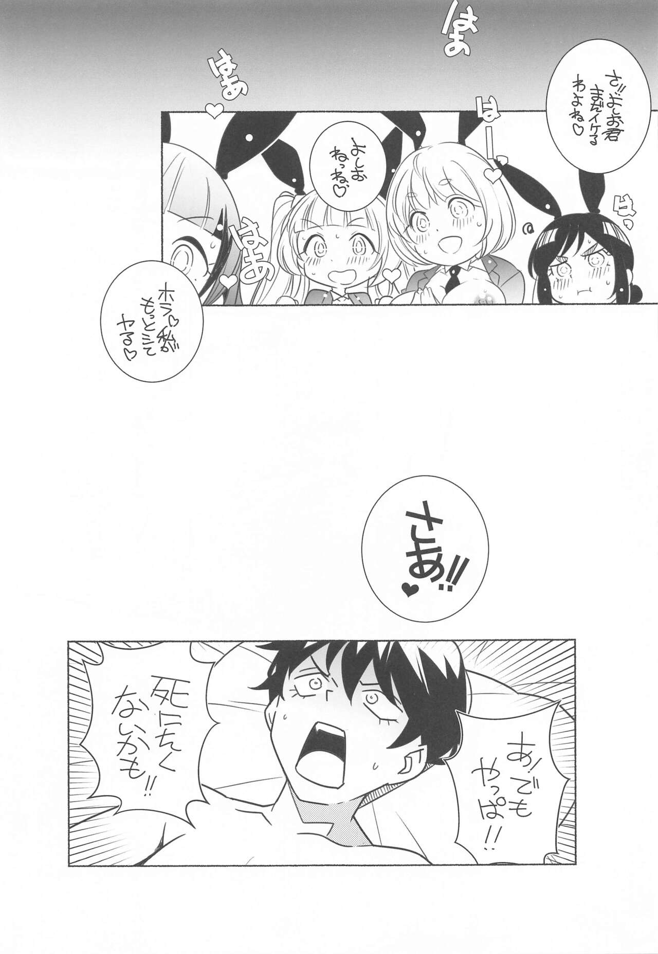 (SC2022 Winter) [Maruarai (Arai Kazuki)] Kamei KARI-NAME (Arasa Mama no Watashi de Iino?) 图片编号 14