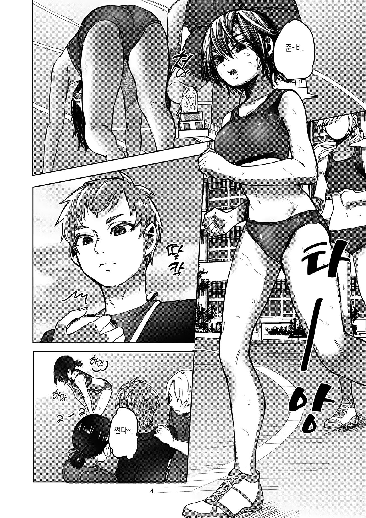 [Shirotsumekusa (Nozawa Yukiko)] Rikujou Kanojo wa Cool Tokidoki Dere | 육상부 여자친구는 쿨하고 때때로 부끄럼 [Korean] [이거맛좀봐] [Digital] image number 3